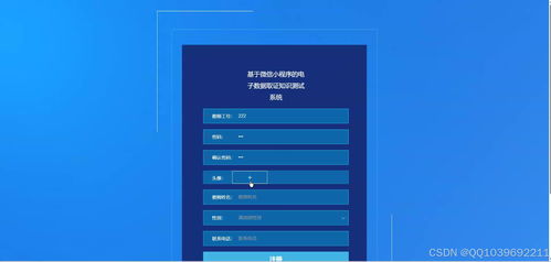 基于微信小程序的电子数据取证知识测试系统设计与实现——调试服务实践